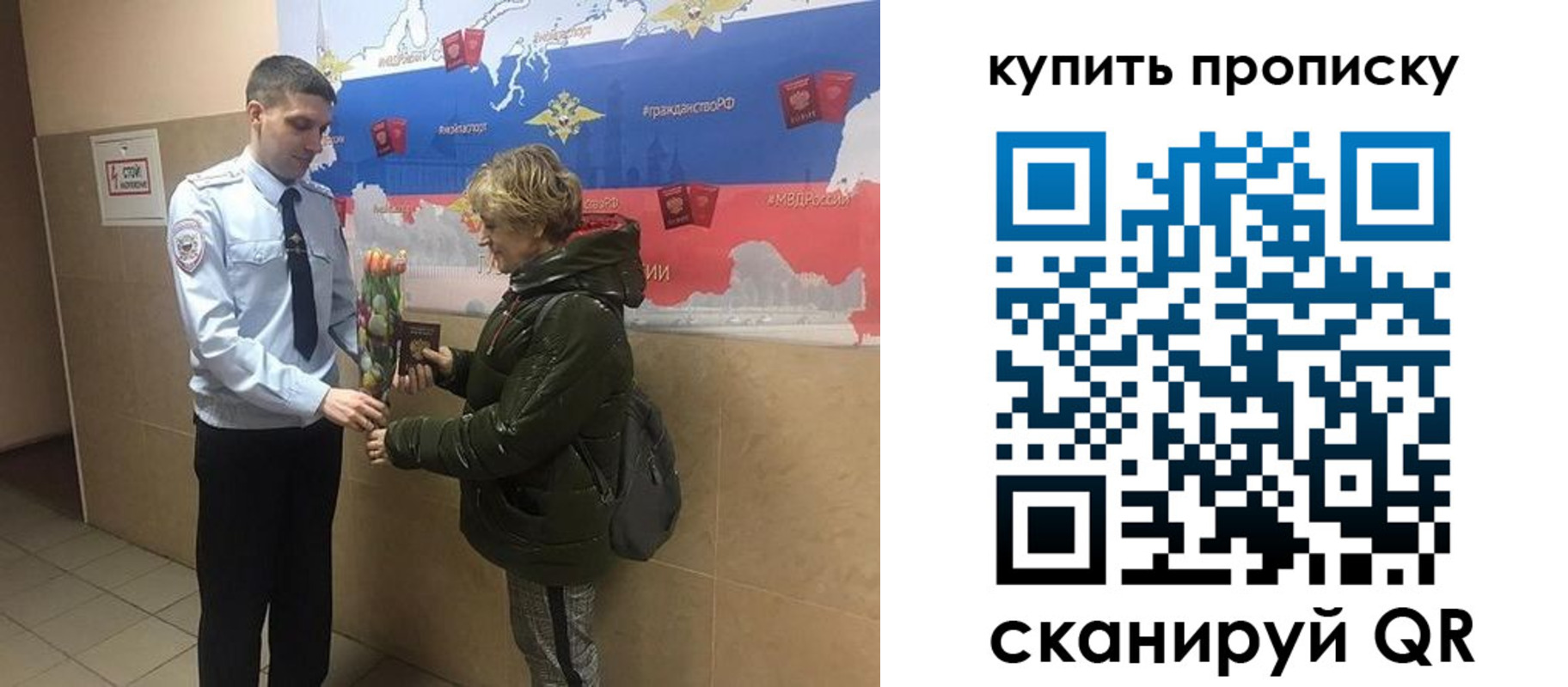 прописка законно в Крымске