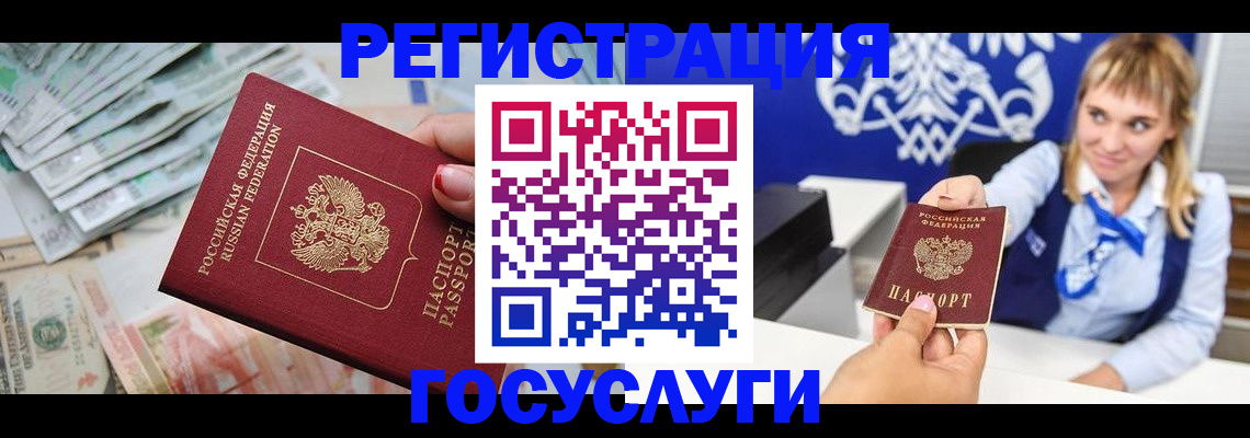 прописка регистрация в Крымске